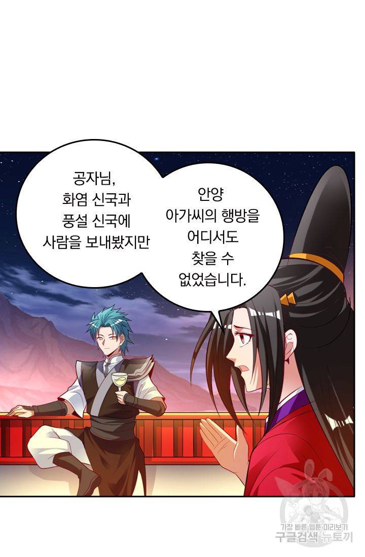 만계신주 93화 11