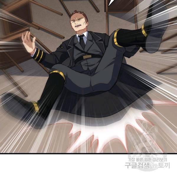 흙수저, 시스템에게 선택받다 33화 5