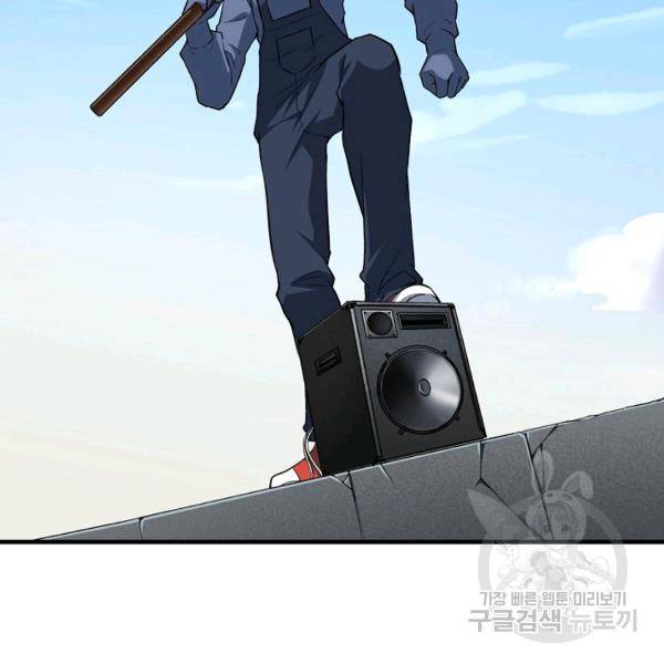 흙수저, 시스템에게 선택받다 33화 7