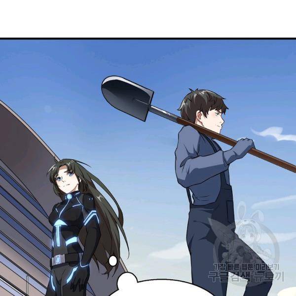 흙수저, 시스템에게 선택받다 33화 13