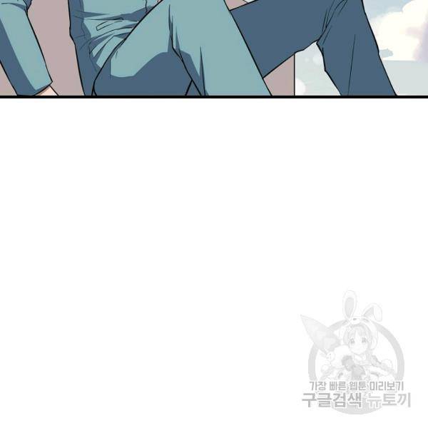 흙수저, 시스템에게 선택받다 33화 16