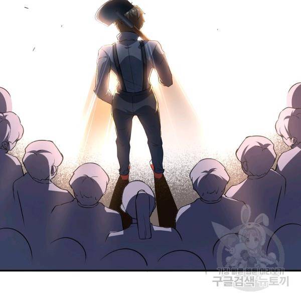 흙수저, 시스템에게 선택받다 33화 21