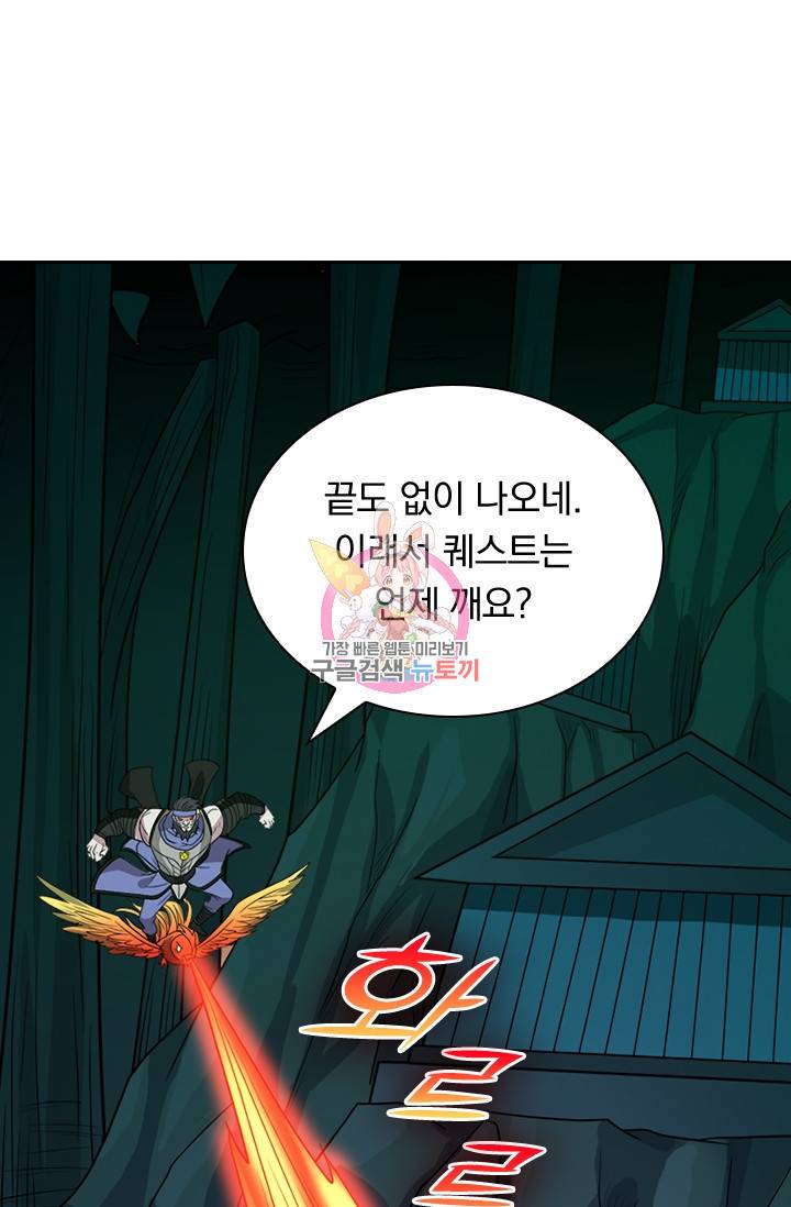 보스몹은 죽을수록 강해진다 117화 1