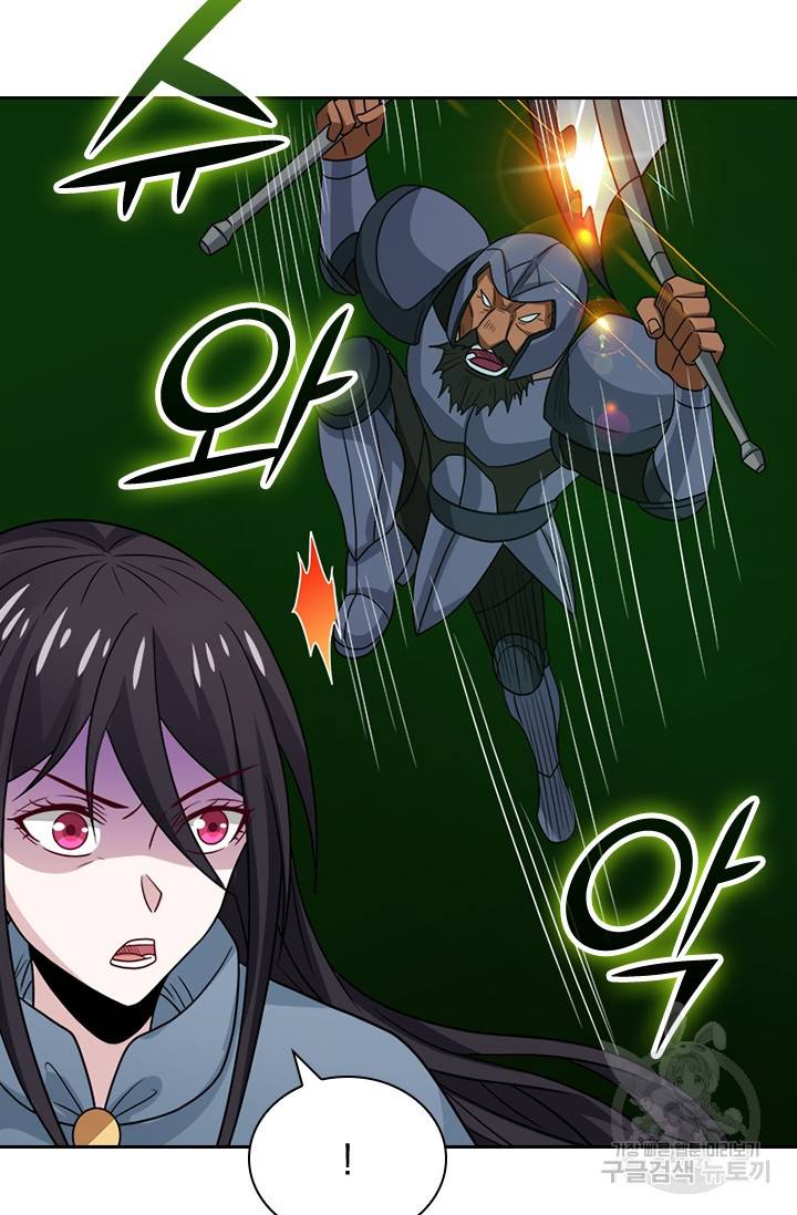 보스몹은 죽을수록 강해진다 117화 5
