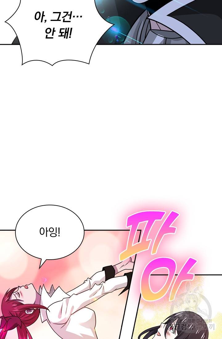 보스몹은 죽을수록 강해진다 117화 8