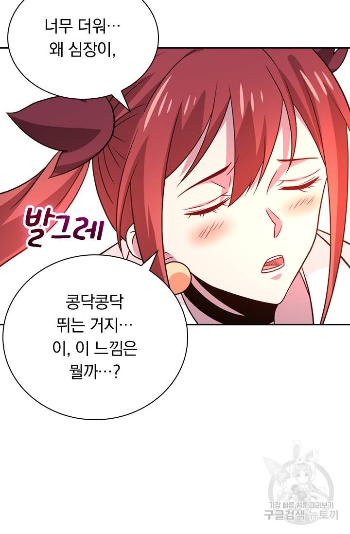 보스몹은 죽을수록 강해진다 117화 10