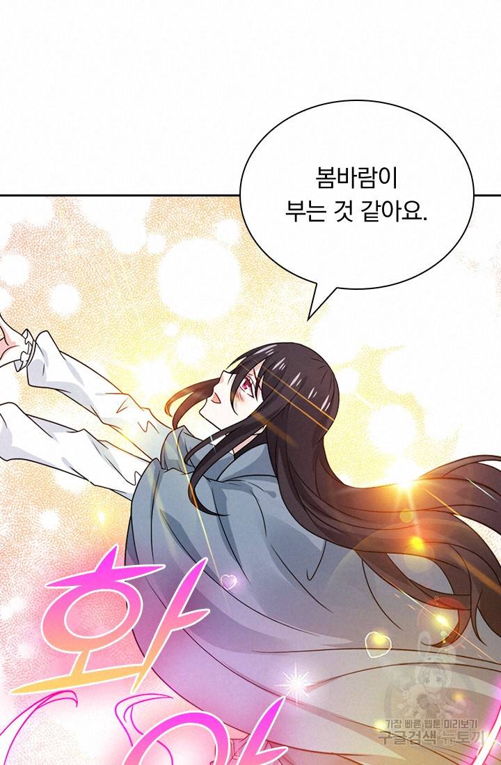 보스몹은 죽을수록 강해진다 117화 11