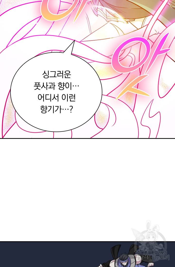 보스몹은 죽을수록 강해진다 117화 12