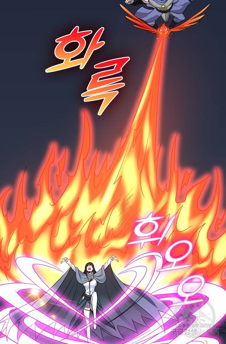 보스몹은 죽을수록 강해진다 117화 13