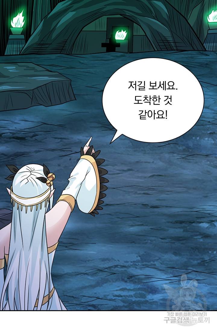 보스몹은 죽을수록 강해진다 117화 17