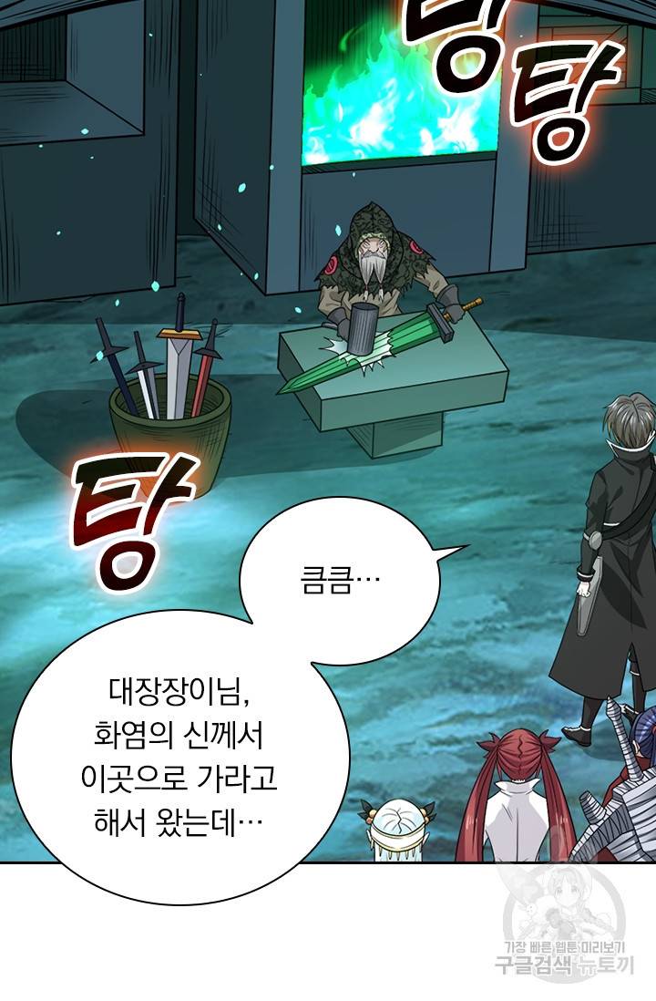 보스몹은 죽을수록 강해진다 117화 20