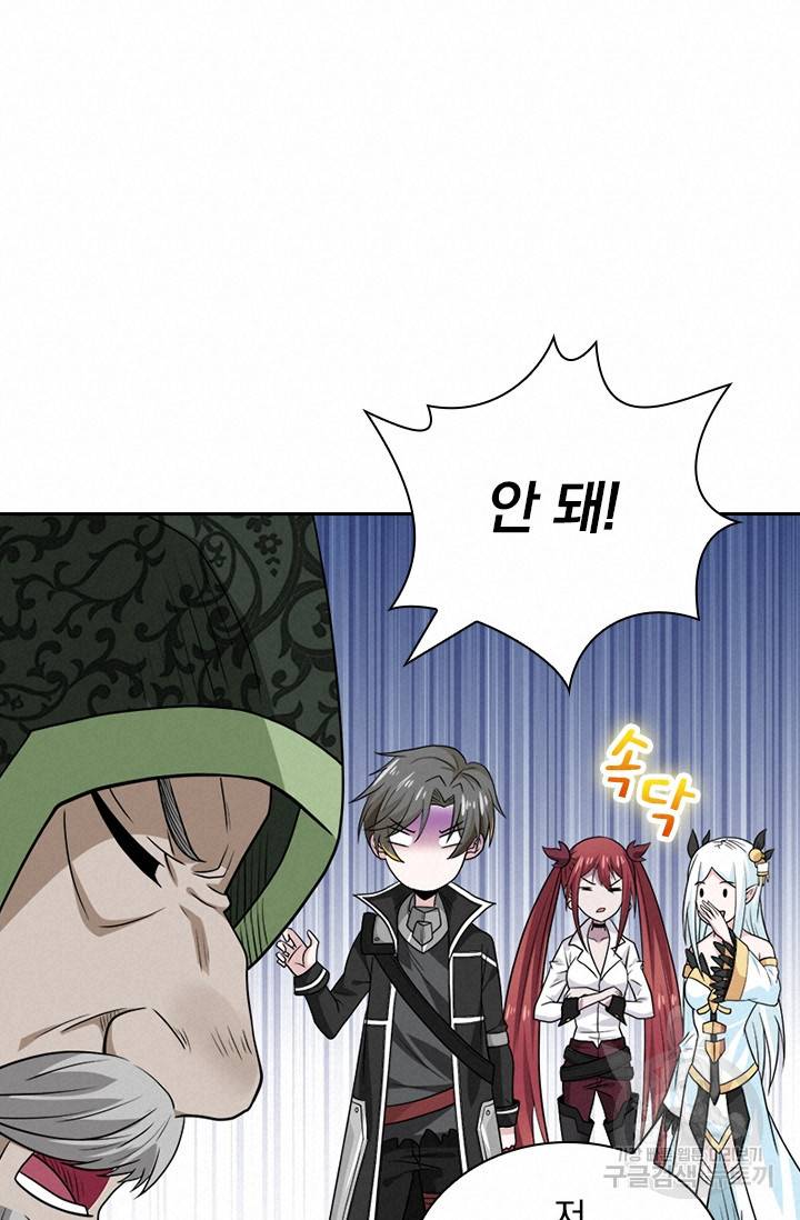 보스몹은 죽을수록 강해진다 117화 22