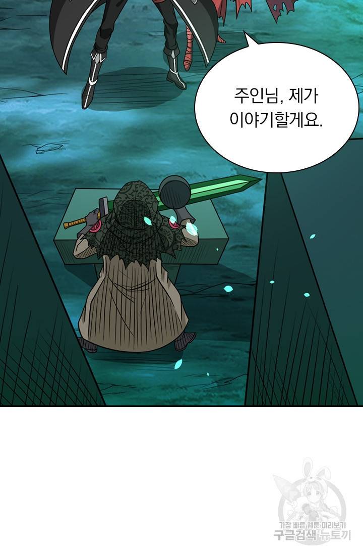 보스몹은 죽을수록 강해진다 117화 24