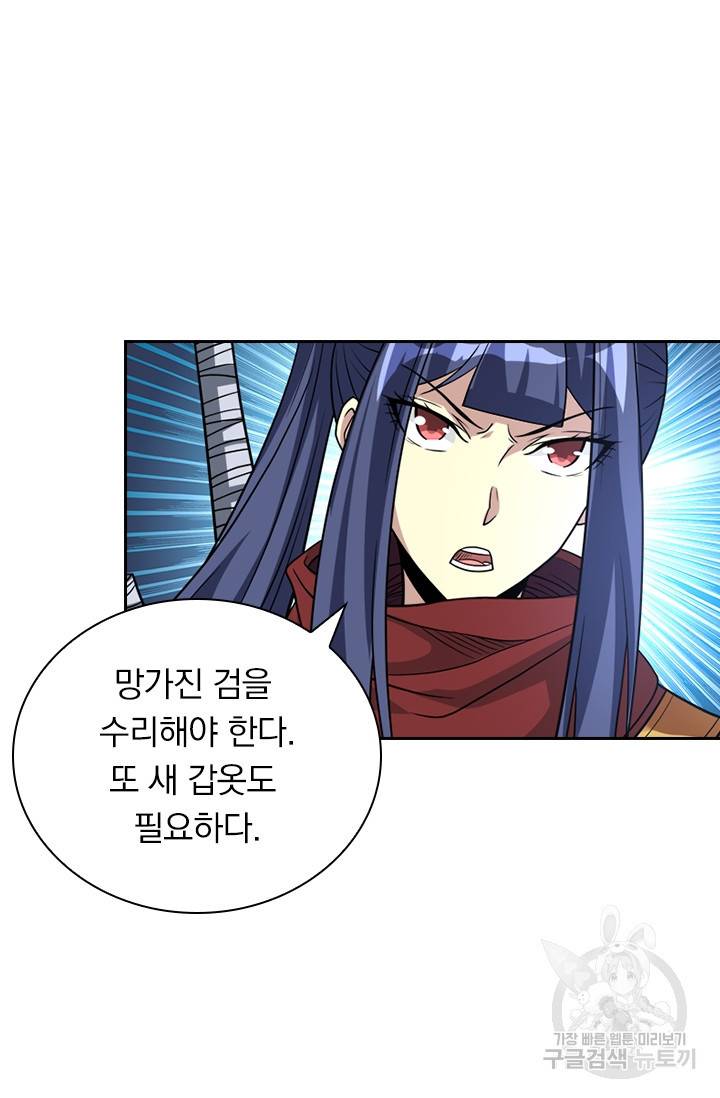 보스몹은 죽을수록 강해진다 117화 26