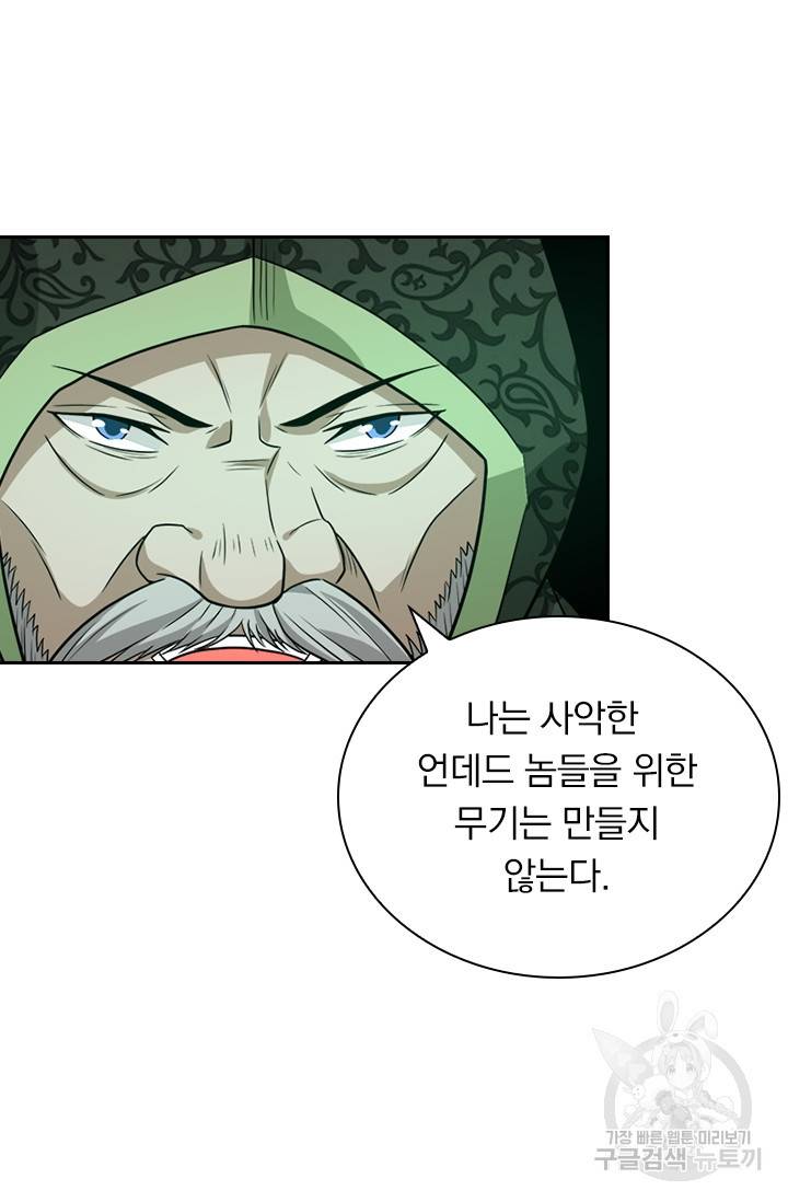 보스몹은 죽을수록 강해진다 117화 27