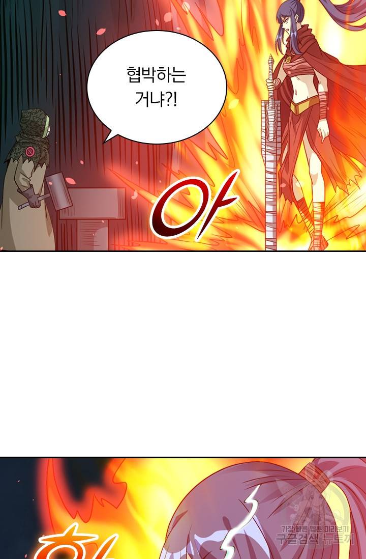 보스몹은 죽을수록 강해진다 117화 30