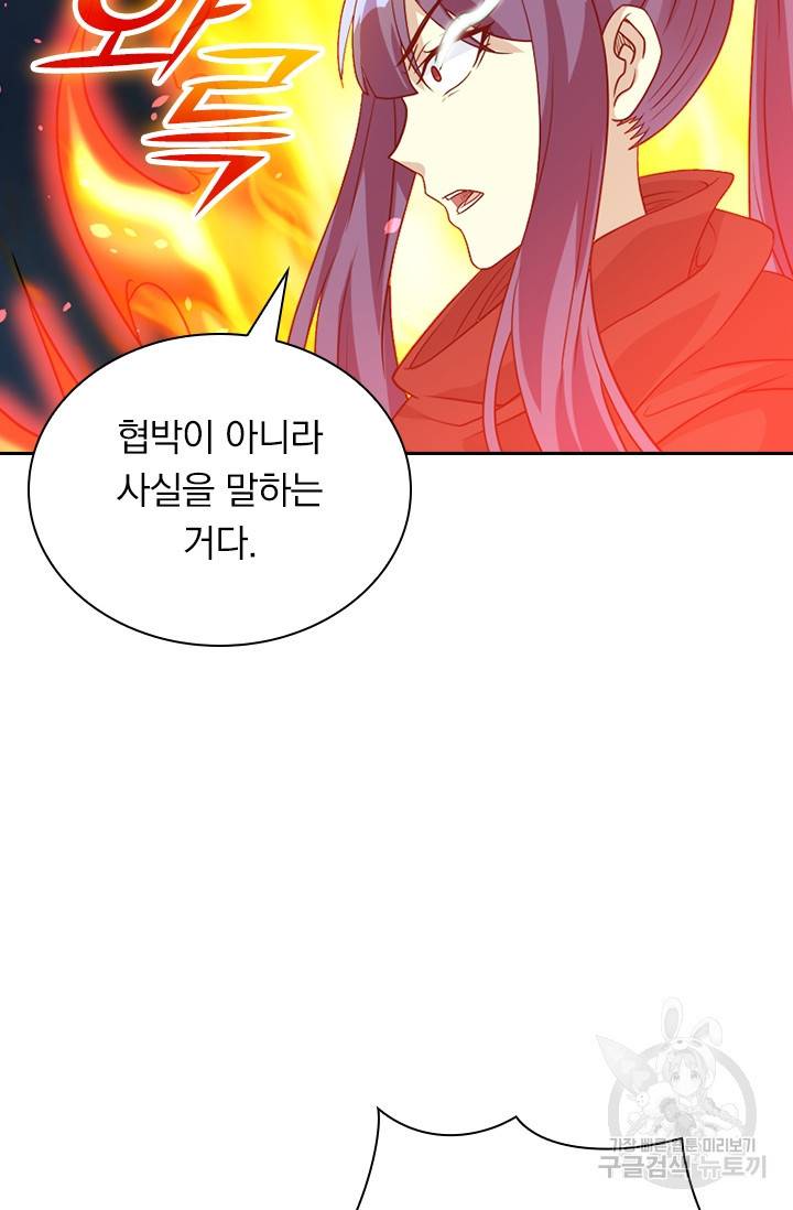 보스몹은 죽을수록 강해진다 117화 31