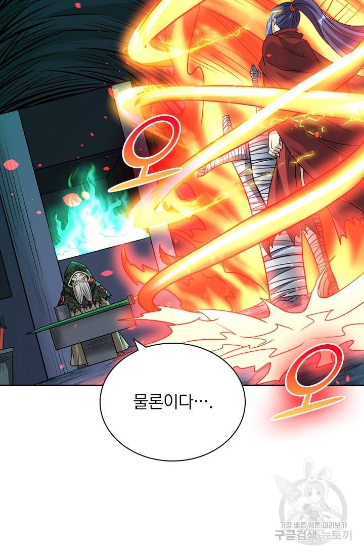 보스몹은 죽을수록 강해진다 117화 36