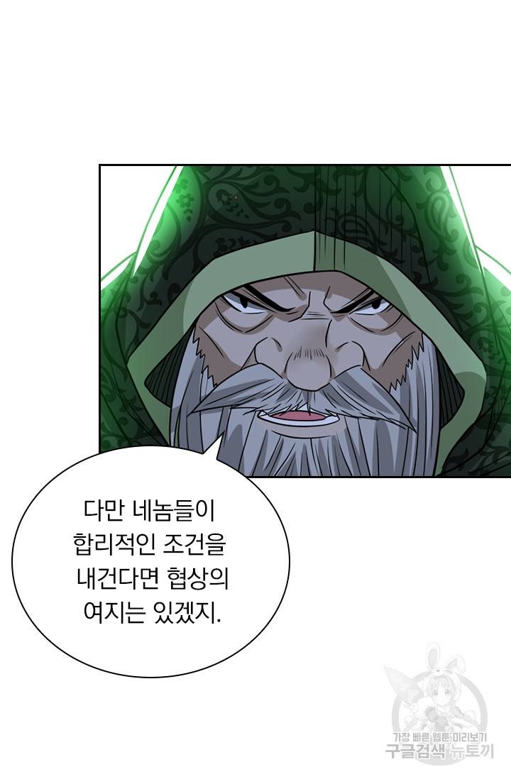 보스몹은 죽을수록 강해진다 117화 37