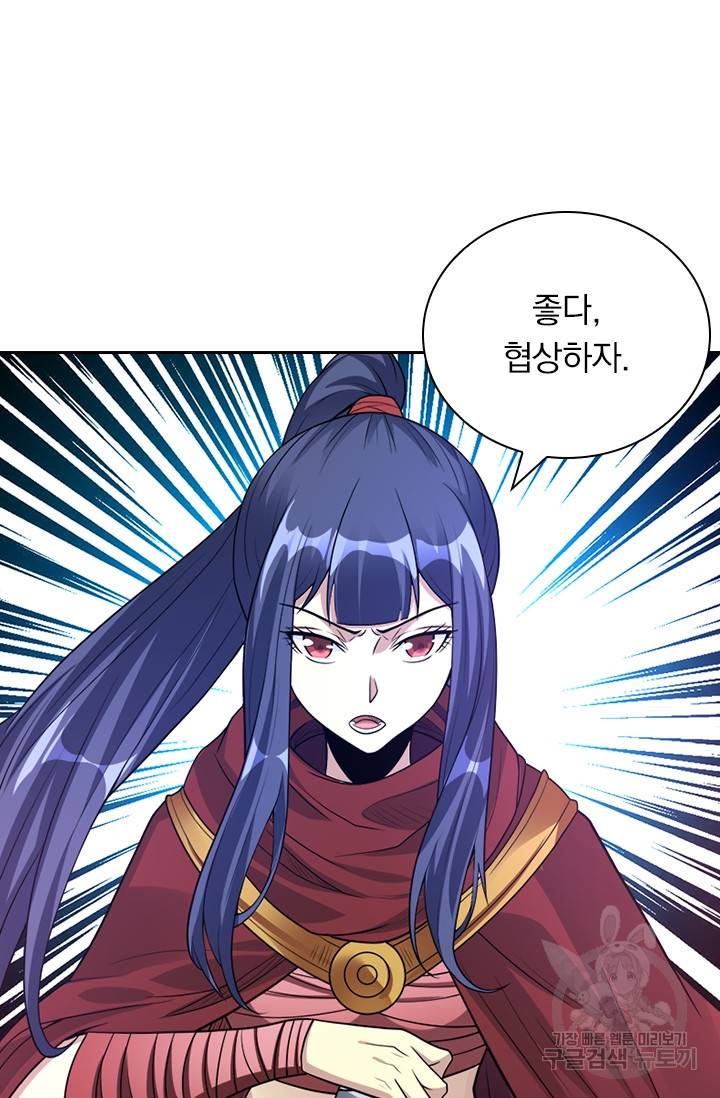 보스몹은 죽을수록 강해진다 117화 38