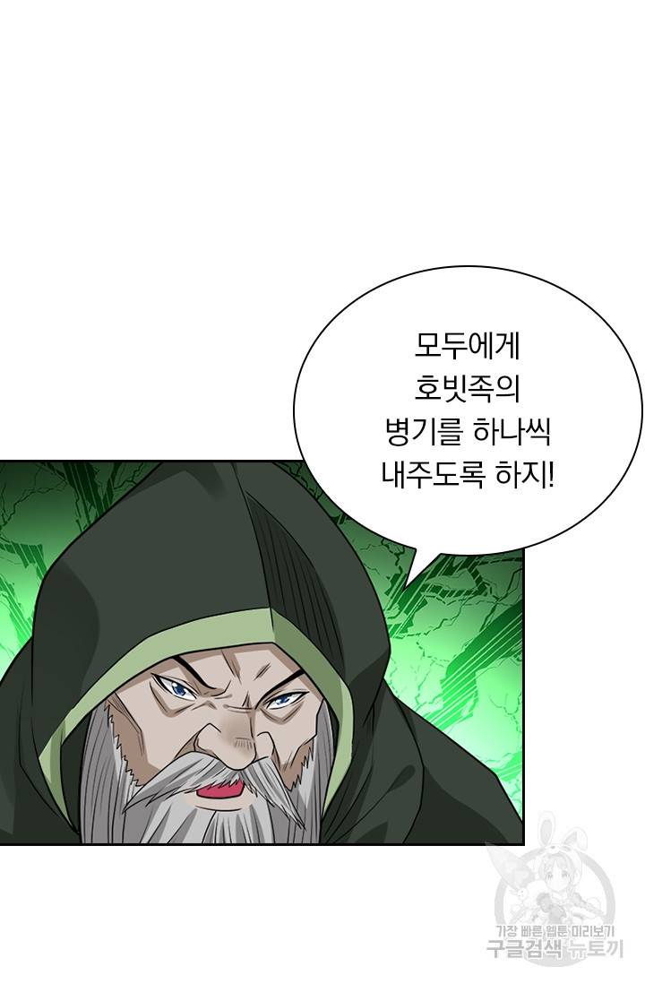 보스몹은 죽을수록 강해진다 117화 41