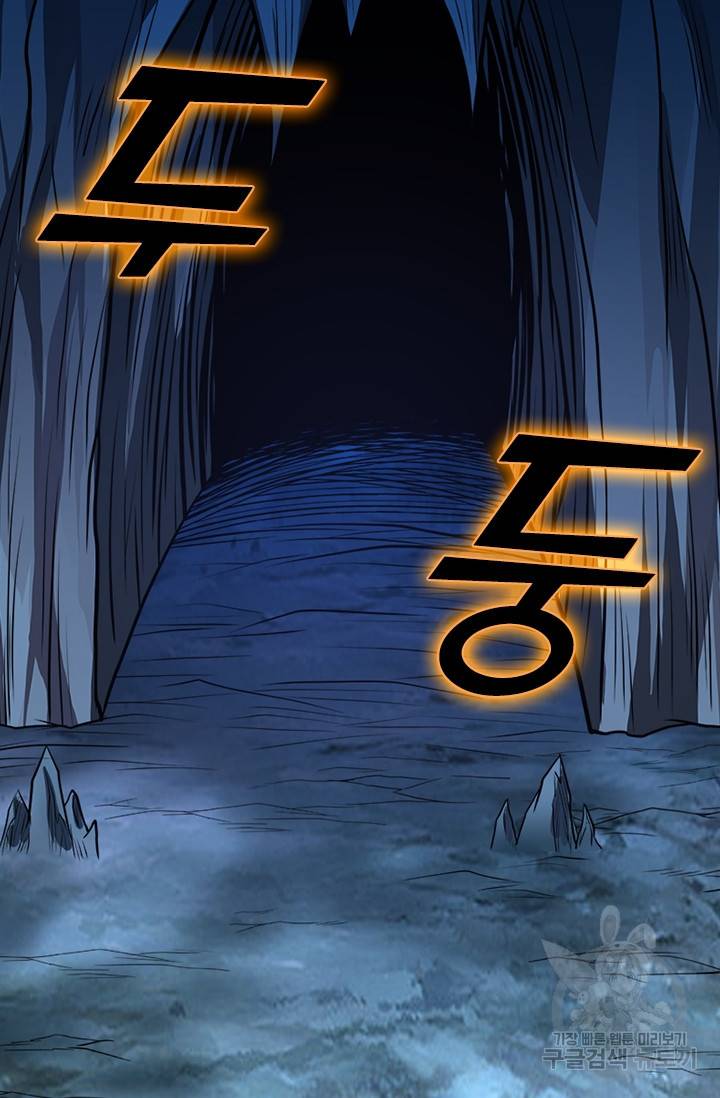 보스몹은 죽을수록 강해진다 117화 51