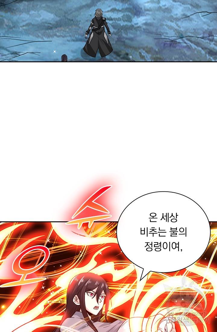 보스몹은 죽을수록 강해진다 117화 52