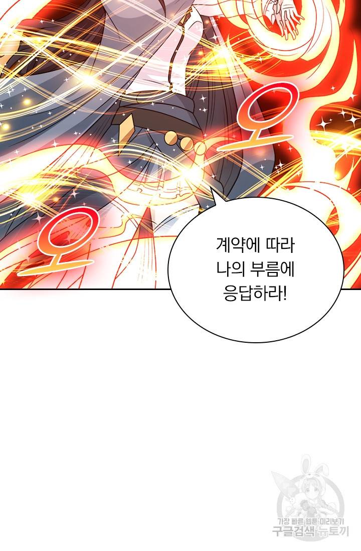 보스몹은 죽을수록 강해진다 117화 53