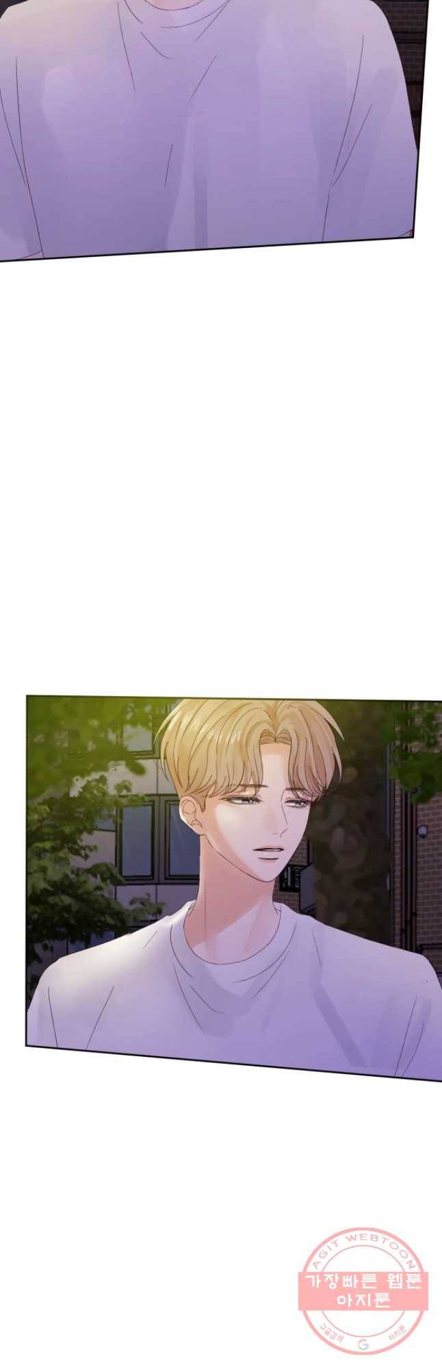 질투유발자들 45화 관계 6