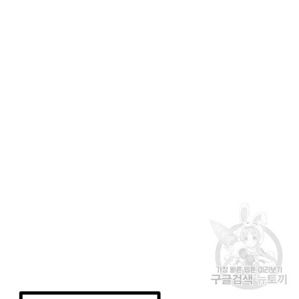 철보: [빌런] 144화 4