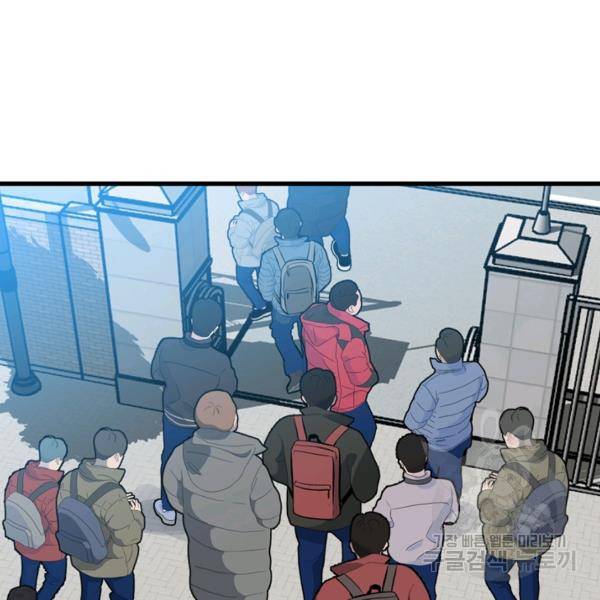 철보: [빌런] 144화 6