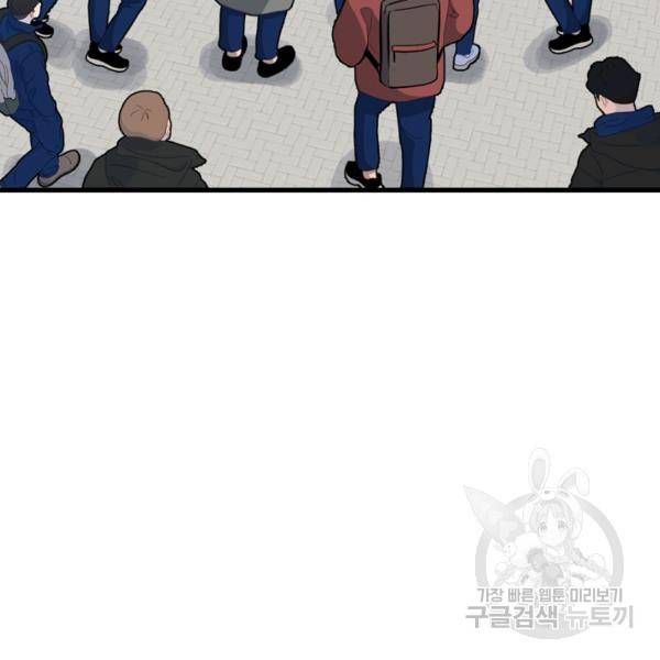 철보: [빌런] 144화 7