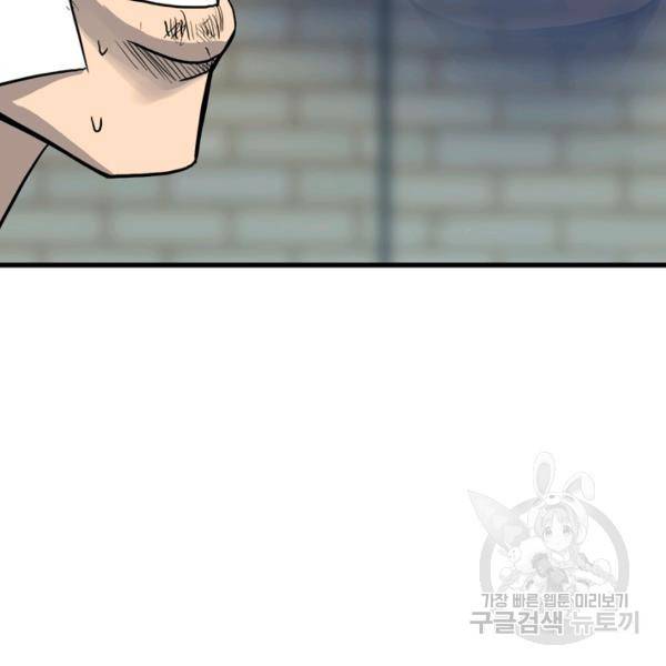 철보: [빌런] 144화 13