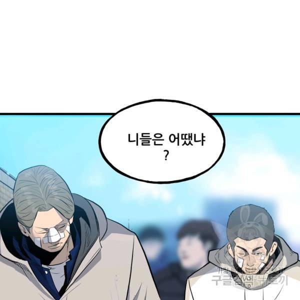 철보: [빌런] 144화 14