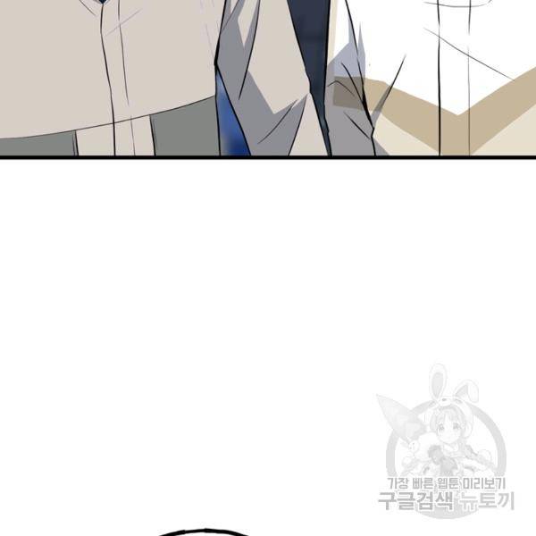 철보: [빌런] 144화 15