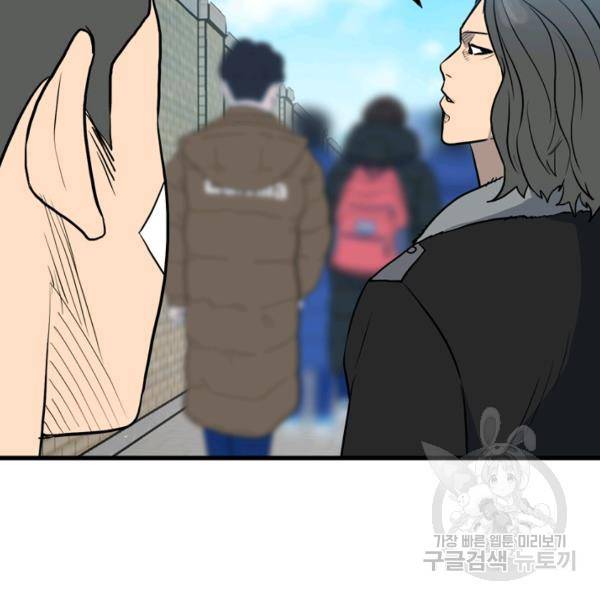 철보: [빌런] 144화 21