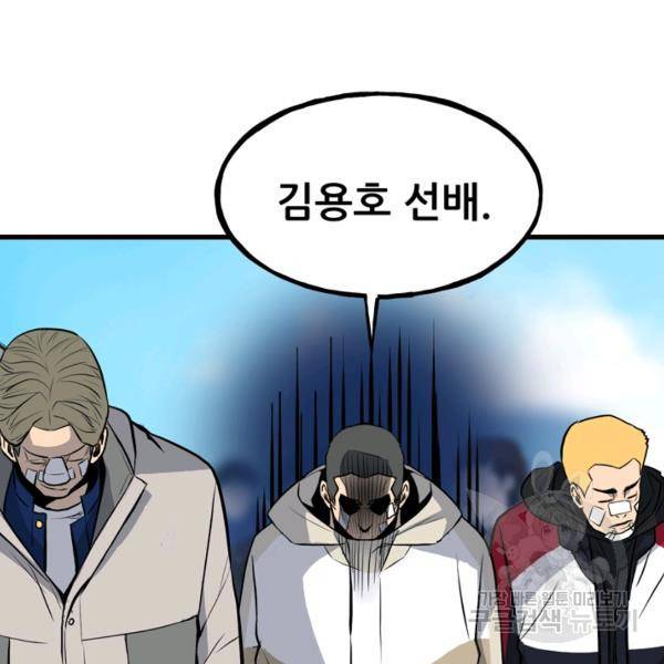 철보: [빌런] 144화 22