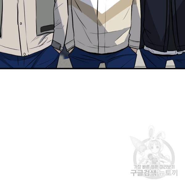 철보: [빌런] 144화 23
