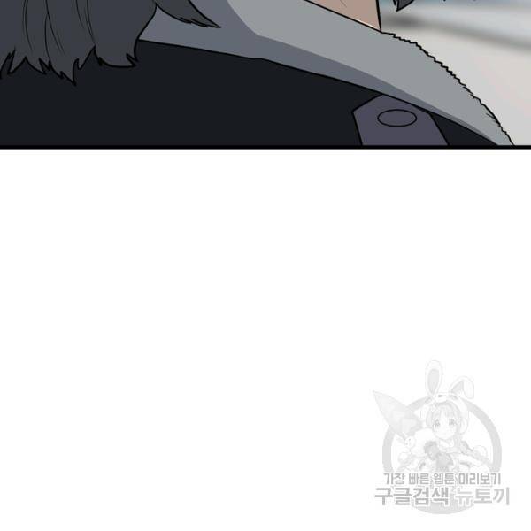 철보: [빌런] 144화 26