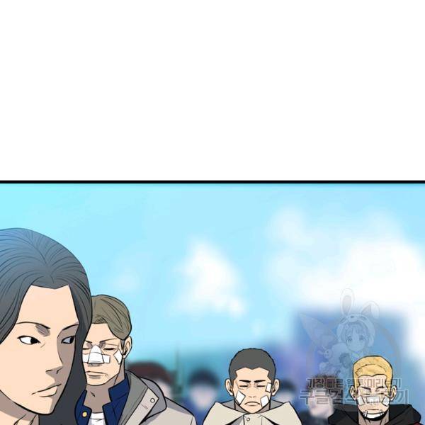 철보: [빌런] 144화 27