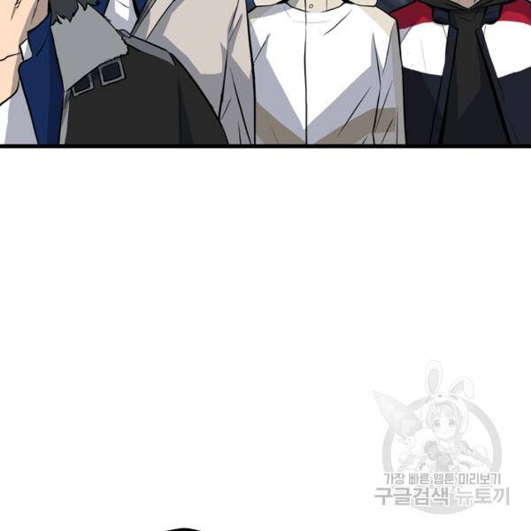 철보: [빌런] 144화 28
