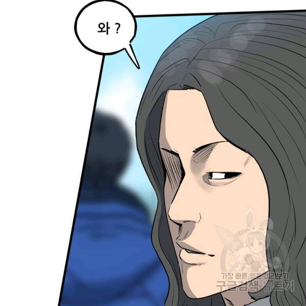 철보: [빌런] 144화 29