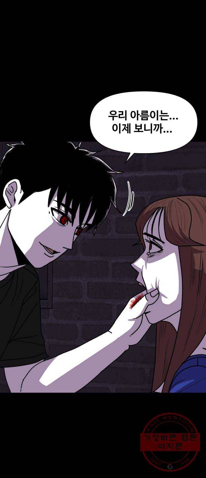 벚꽃이 흩날릴 무렵 57화 3