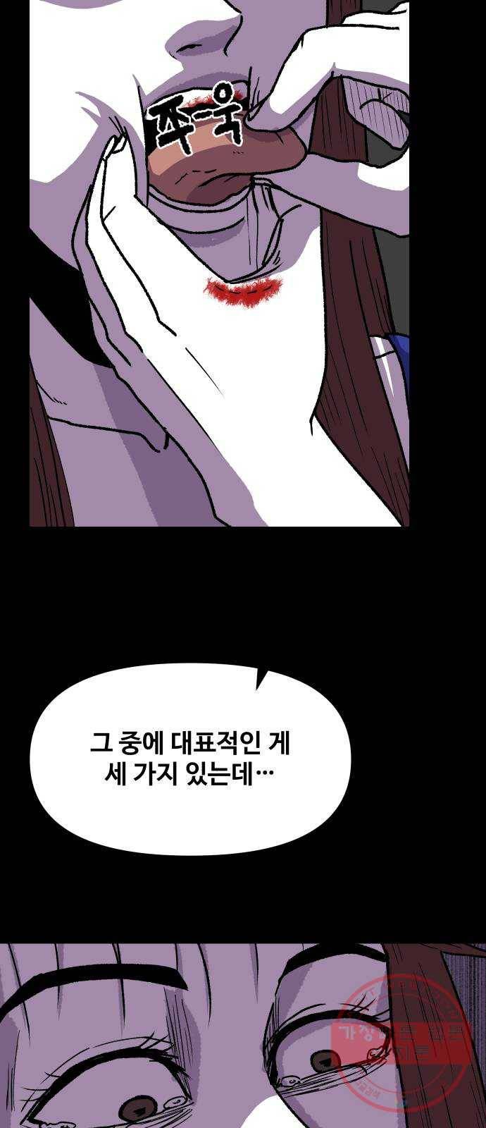 벚꽃이 흩날릴 무렵 57화 6