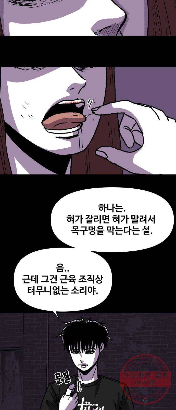 벚꽃이 흩날릴 무렵 57화 7