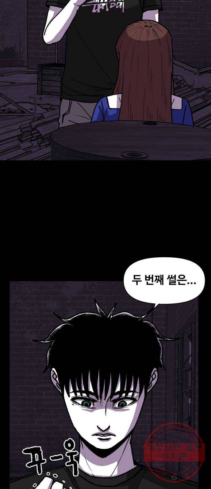 벚꽃이 흩날릴 무렵 57화 8