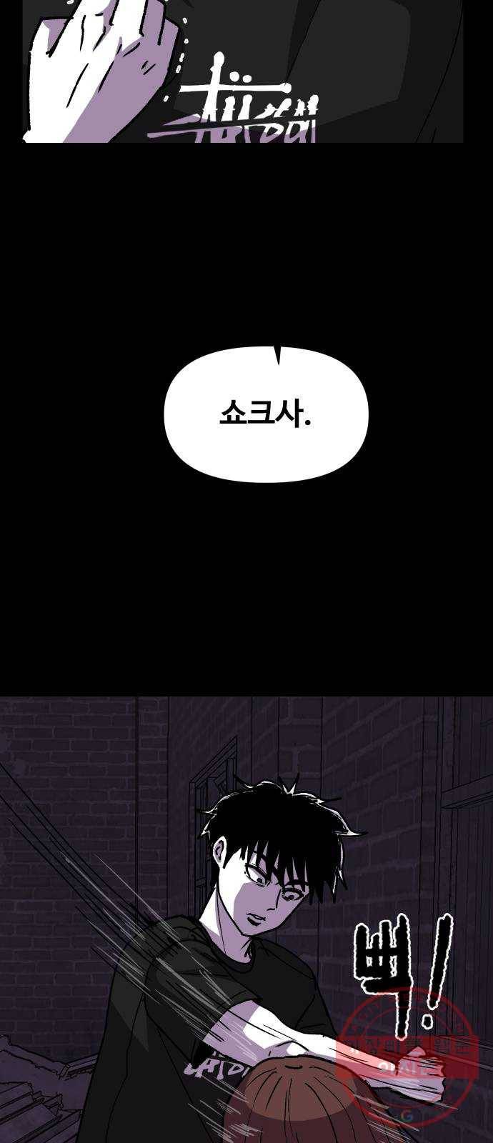 벚꽃이 흩날릴 무렵 57화 9