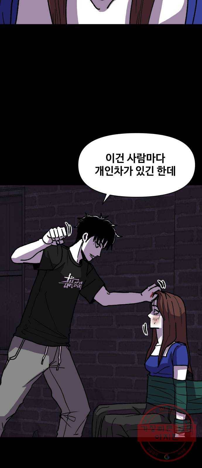 벚꽃이 흩날릴 무렵 57화 12