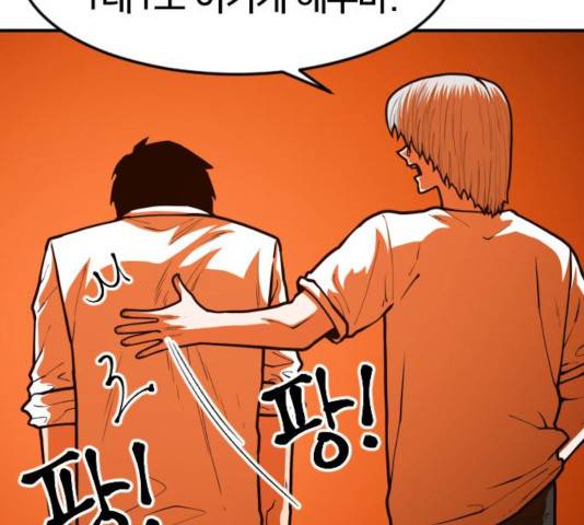 학교정벌 85화 2