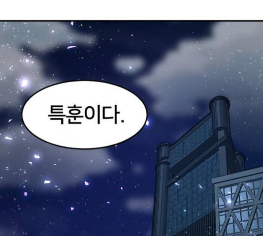 학교정벌 85화 7